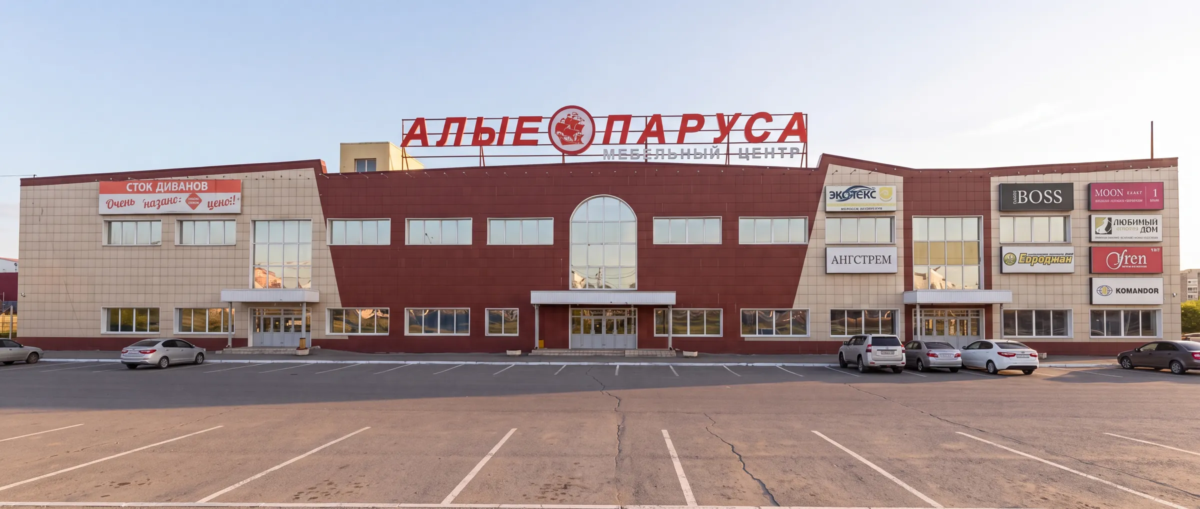 Мебельный центр «Алые Паруса»