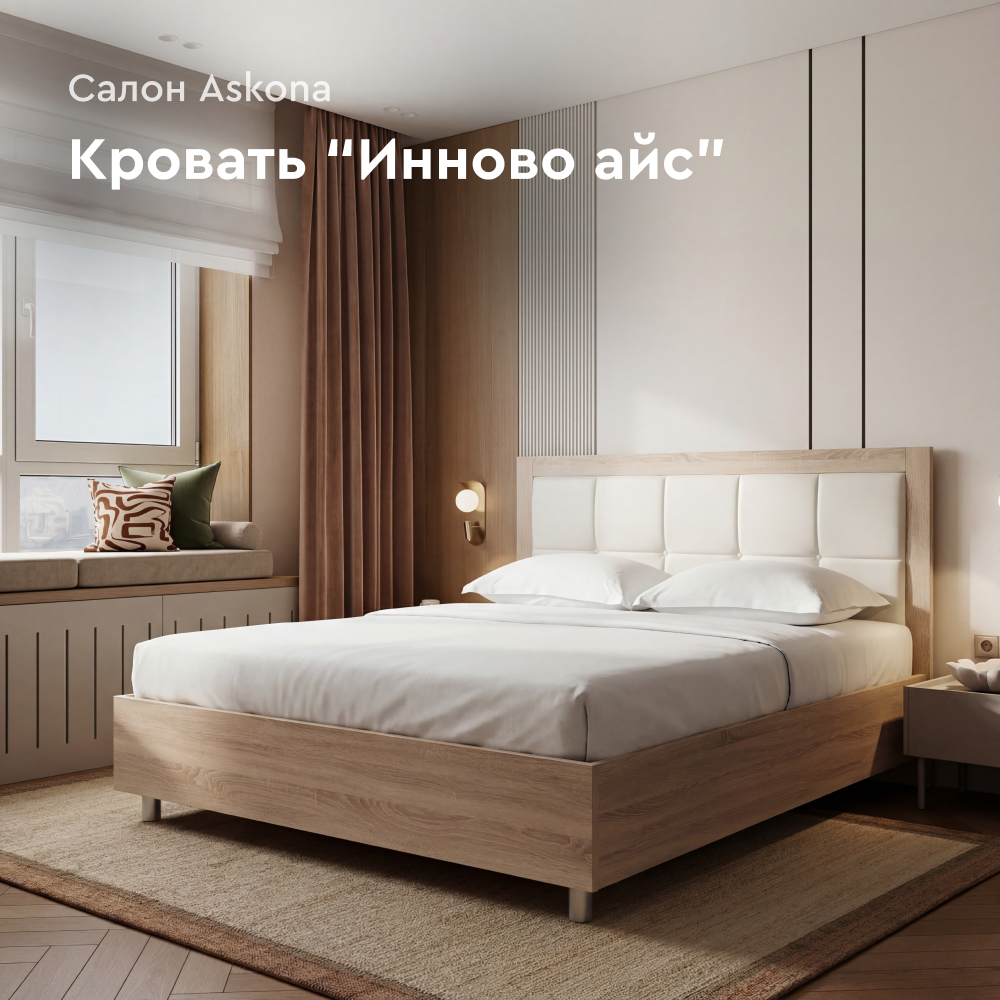 Кровать Инново Айс