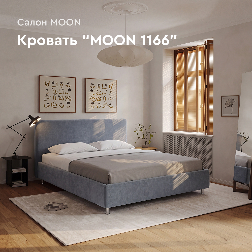 Кровать MOON 1166