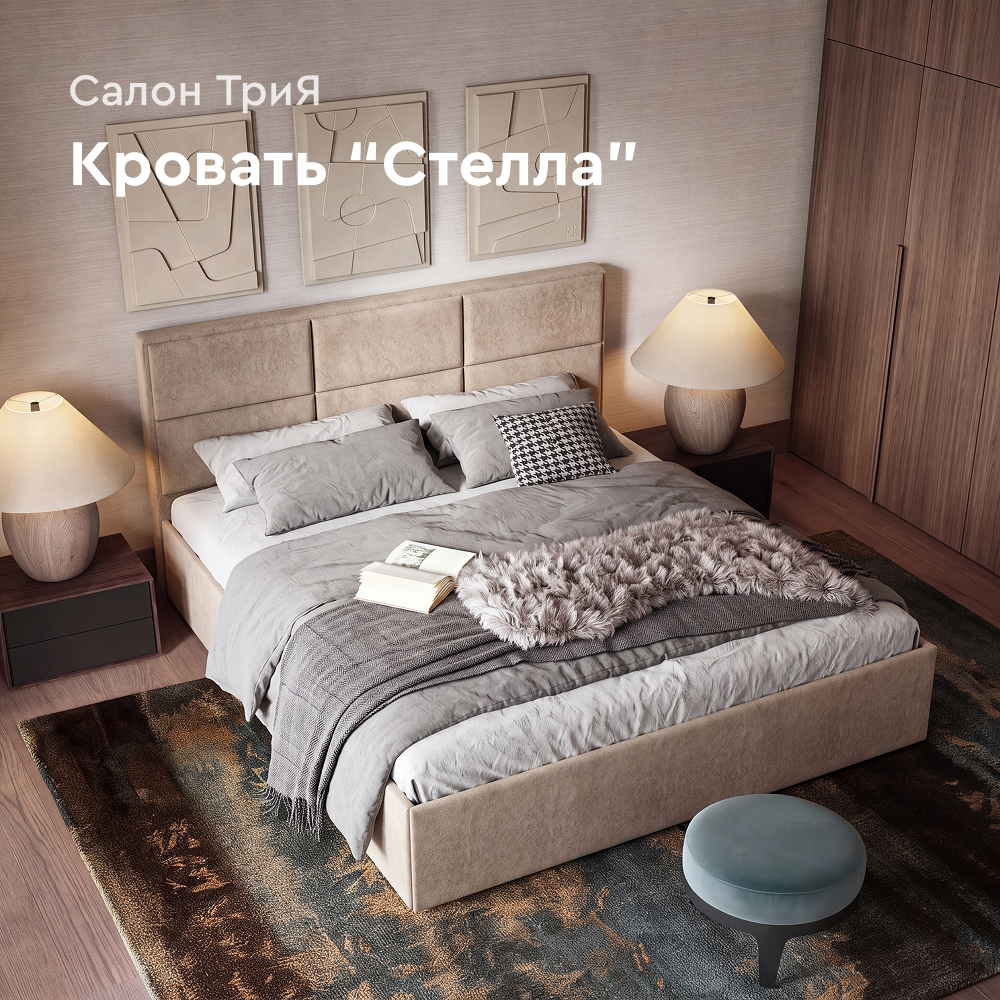 Кровать Стелла