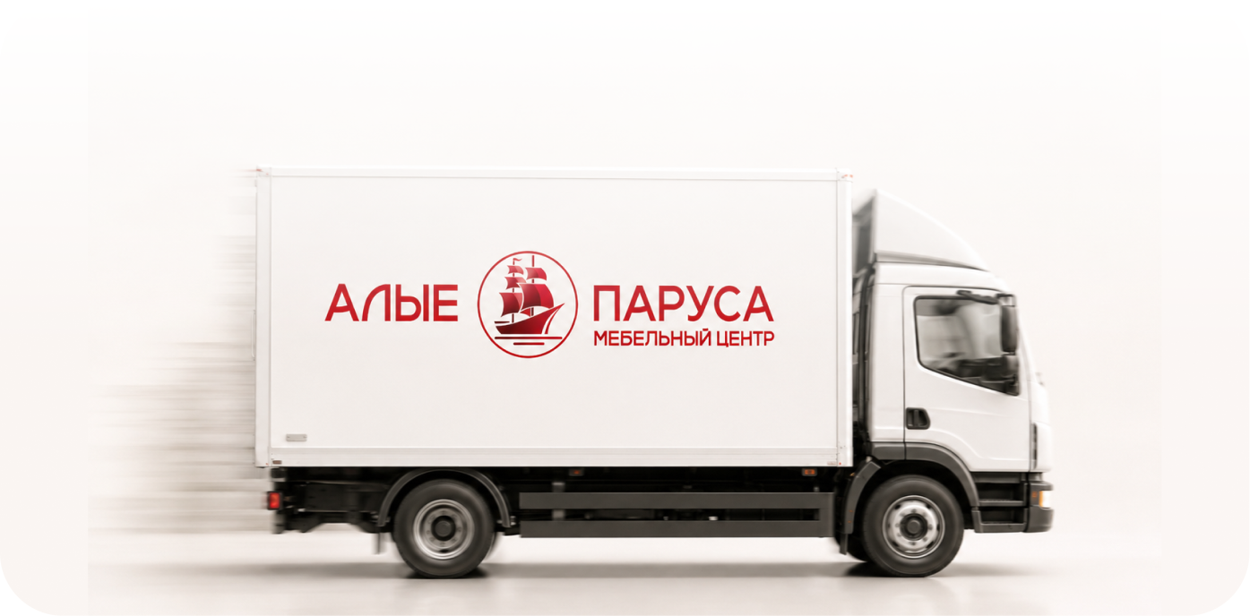Доставка и сборка