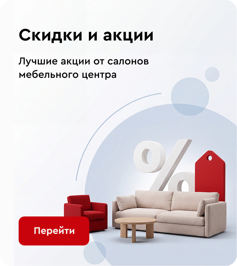 Сскидки и акции