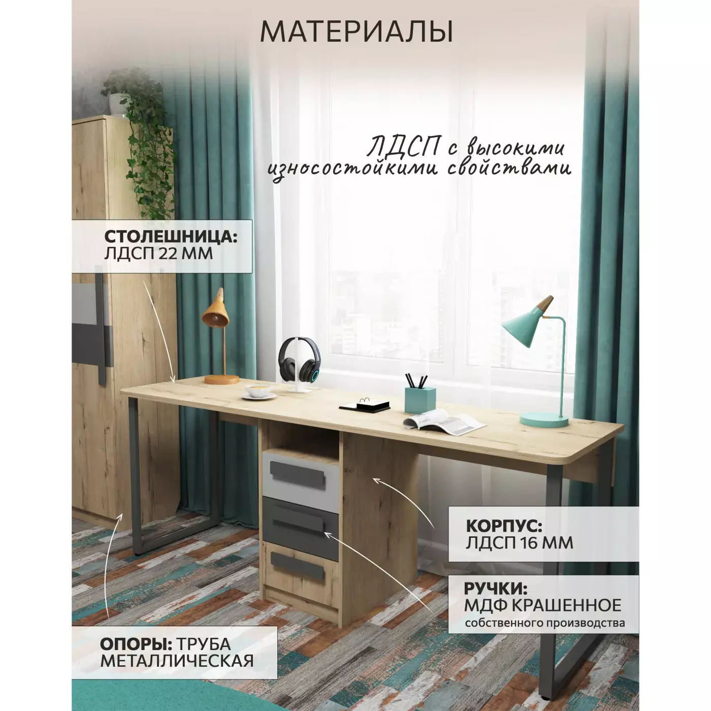 Стол на 2 рабочих места "Твист Лофт"