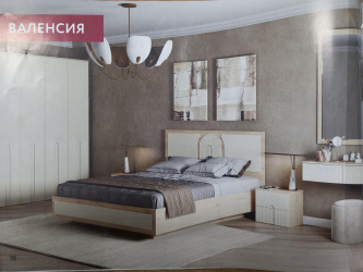 Спальный гарнитур "Валенсия"