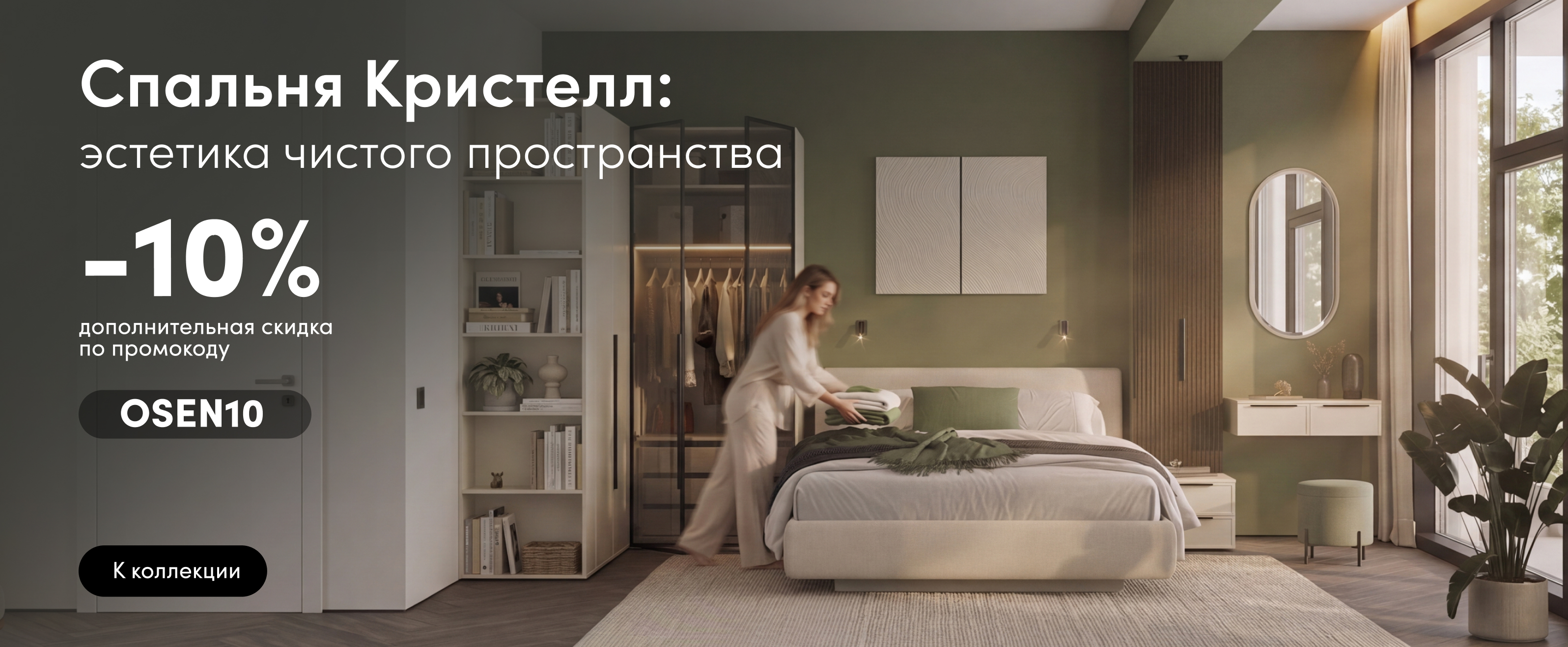 Спальня «Кристелл» — Lazurit
