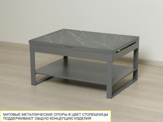 Журнальный стол-трансформер "Агат" 36 Оникс