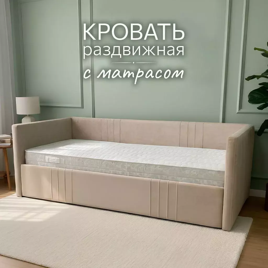 Кровать "Барселона" раздвижная с матрасом