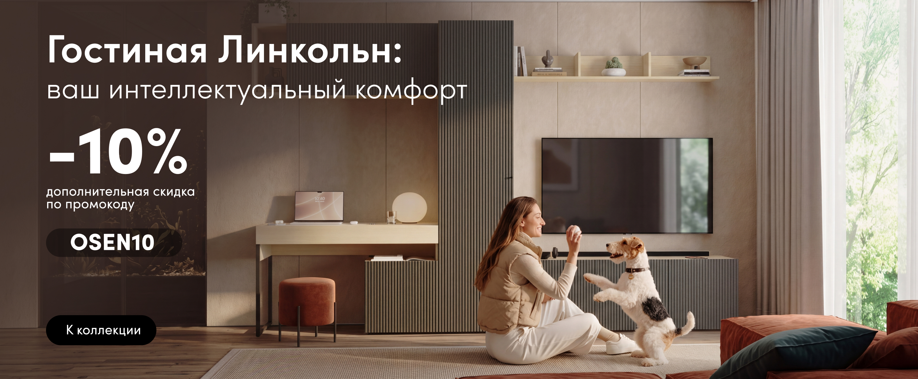 Гостиная «Линкольн» — Lazurit