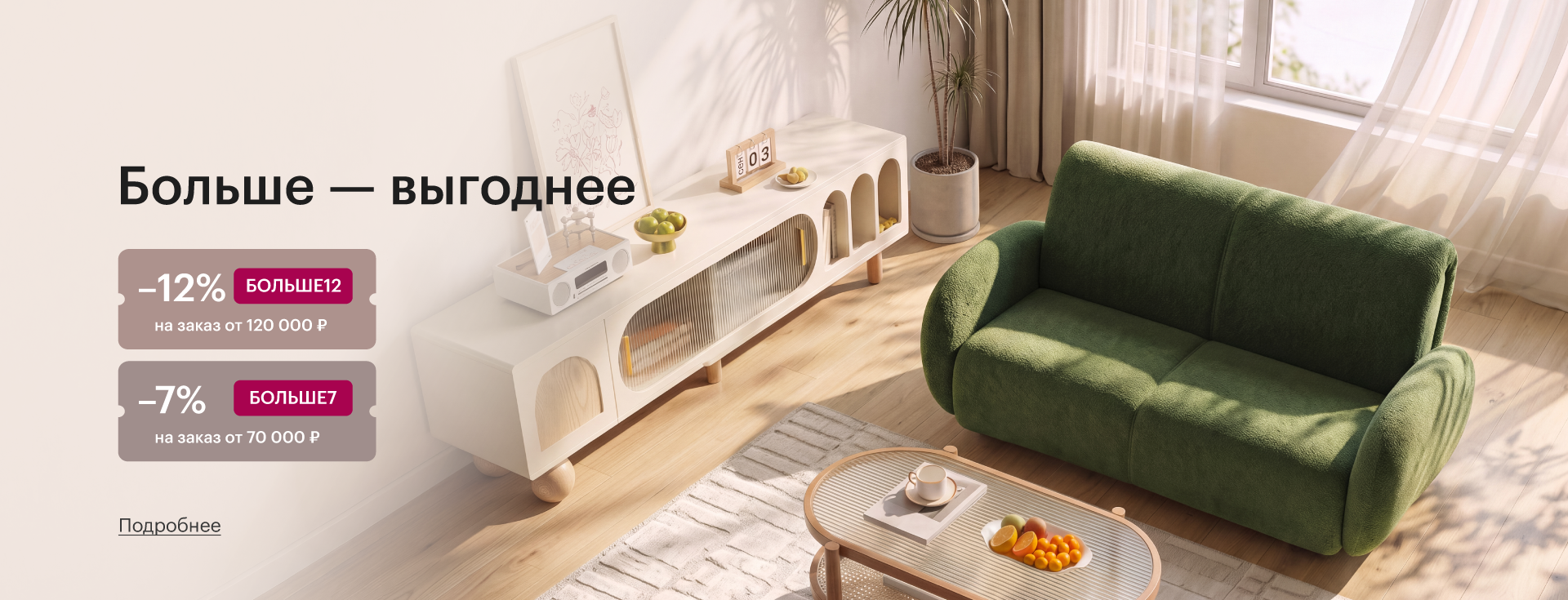 MOON — больше, выгоднее