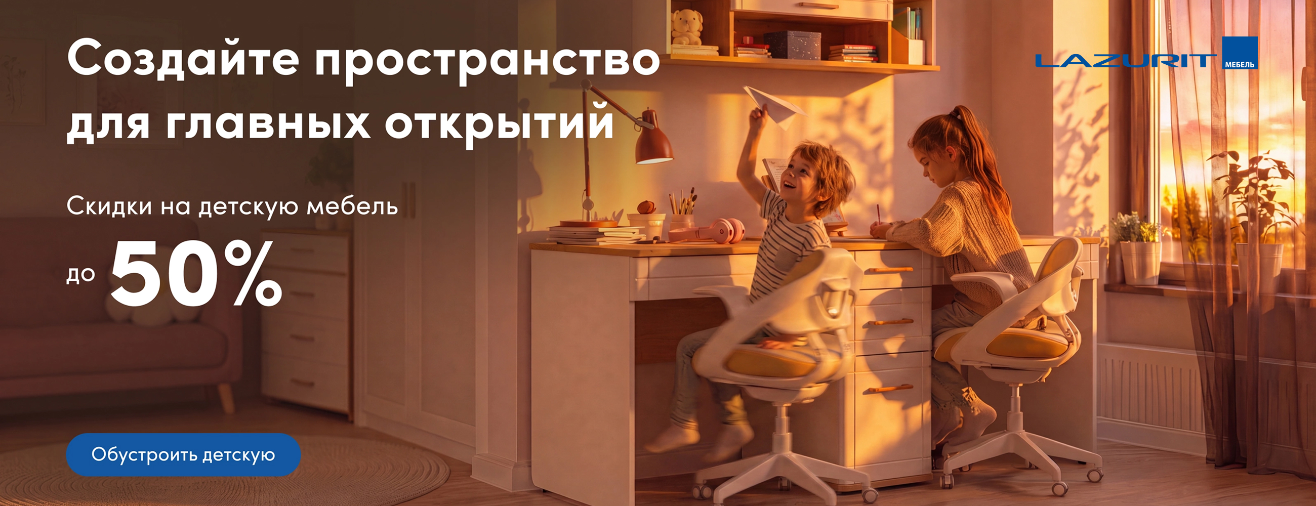 Создайте пространство для главных открытий