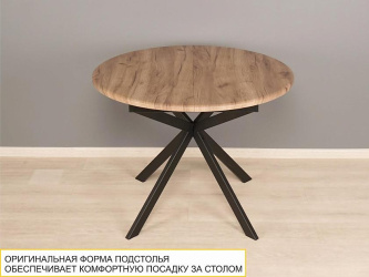 Обеденный стол "Орфей" 49.1 Дуб Табако