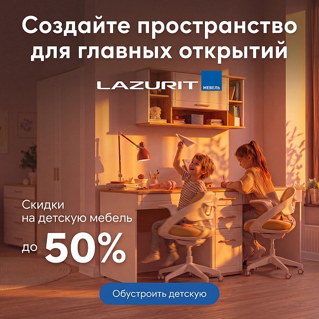 Создайте пространство для главных открытий