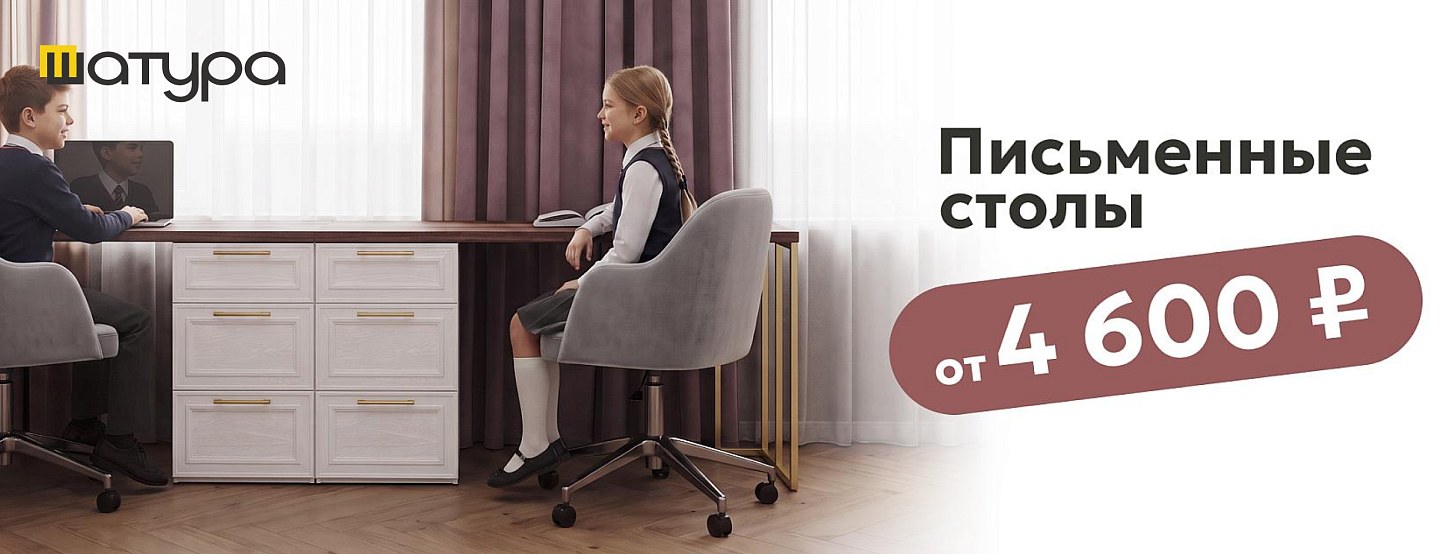 Новый учебный год — новое рабочее место