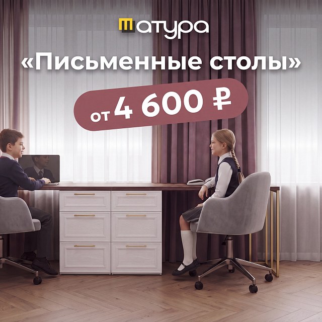 Новый учебный год — новое рабочее место