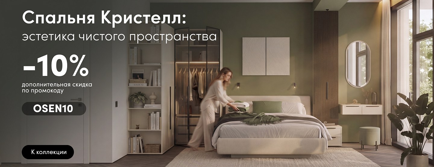 Спальня «Кристелл» — Lazurit