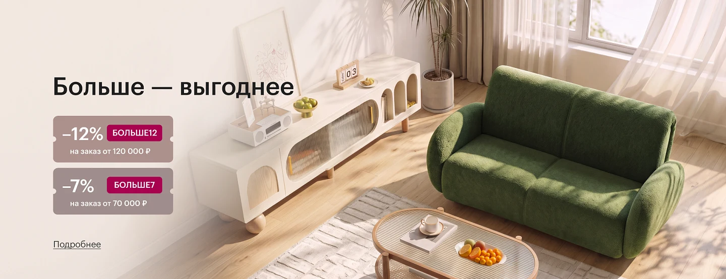 MOON — больше, выгоднее