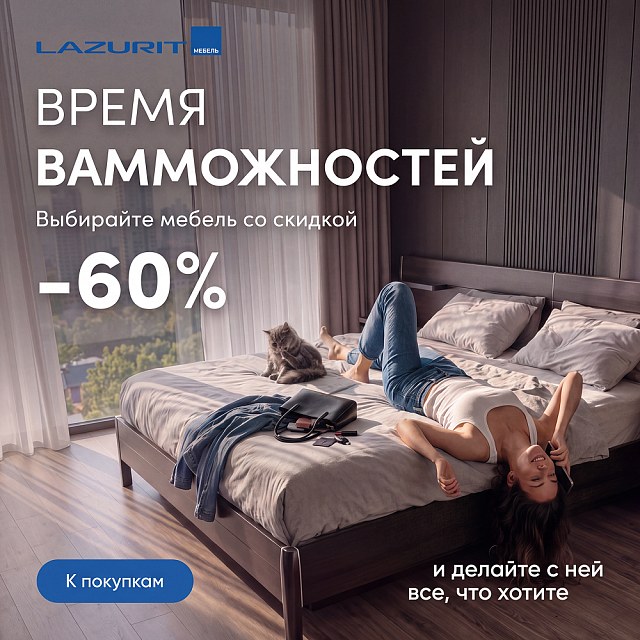 Время возможностей