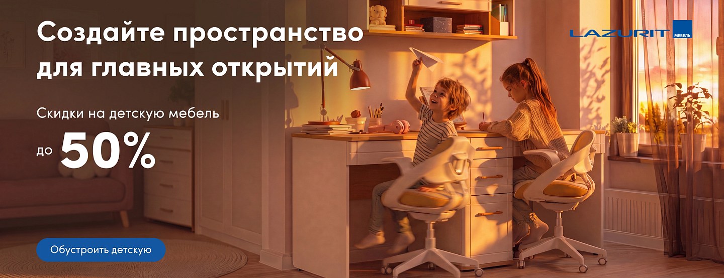 Создайте пространство для главных открытий