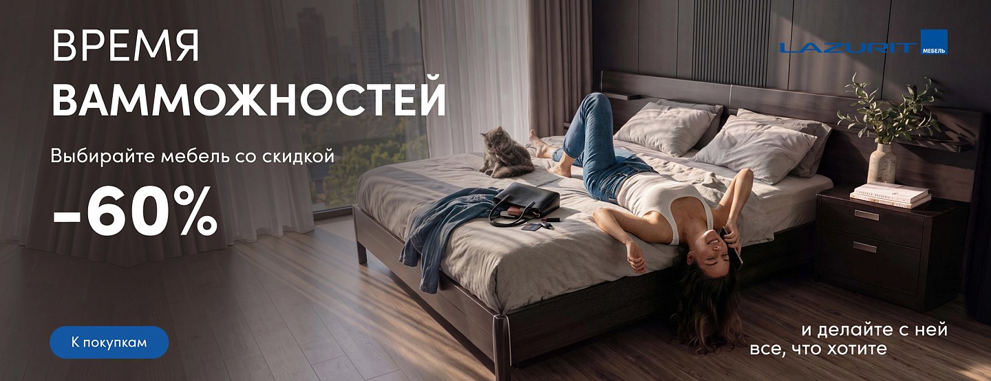 Время возможностей